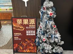 -原麦山丘(凯德MALL·大峡谷店)