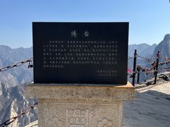-华山风景名胜区