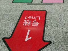-汉中路(地铁站)