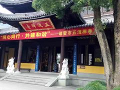 -五泄景区