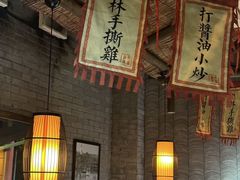 -打酱油·非遗淮扬菜(瘦西湖梅岭店)