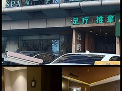 -良子健身·竹Spa(五四广场店)