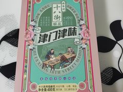 -桂发祥·直营(本溪路店)