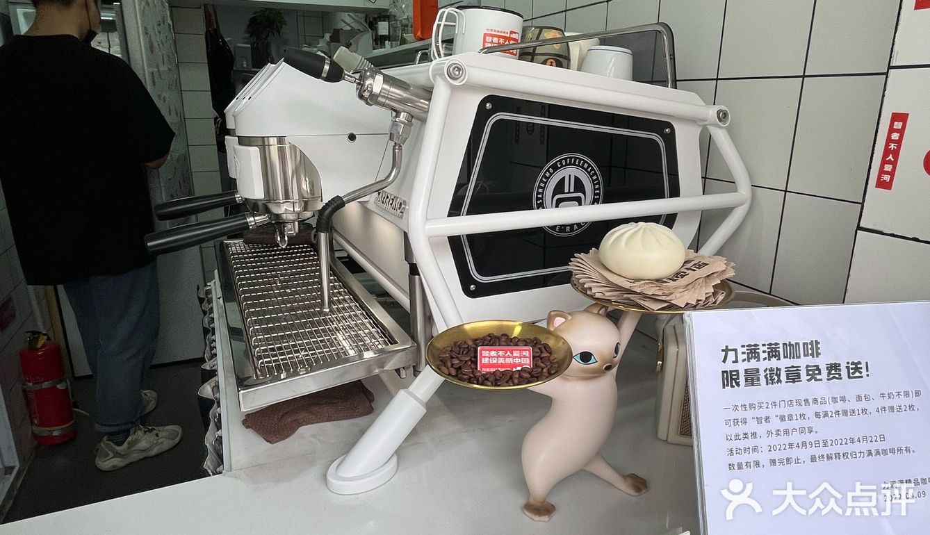 外卖的精品咖啡