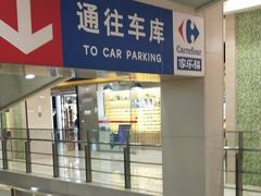 -光启城时尚购物中心