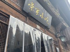 -荣家小吃(紫阳街店)