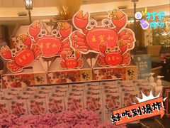 -上海大酒店-自助餐餐厅