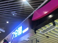 -7分甜(苏州中心店)