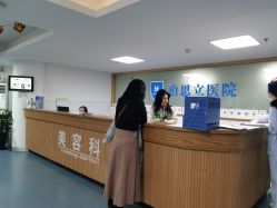 -温州伯思立医院