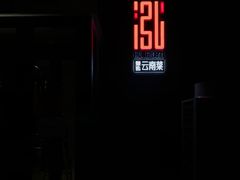 -泓0871臻选云南菜·味庄