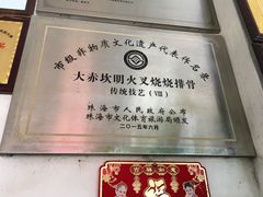 -大赤坎肥仔强烧味海鲜餐厅(大赤坎店)