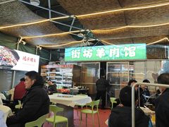 -江湖亮亮蒸虾大排档烤全羊清真(武汉总店)