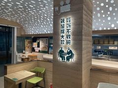 -老乡鸡(融科天地店)