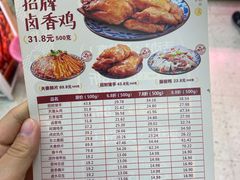 -阿满卤香鸡(新街口印象汇店)