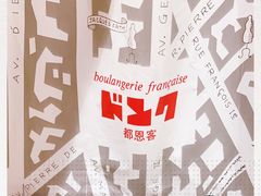 -都恩客(高岛屋百货店)