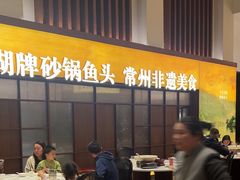 -久宴·天目湖大鱼头(恐龙园店)