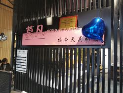 点击看大图 -MOVAN HAIR莫凡匠人发型屋