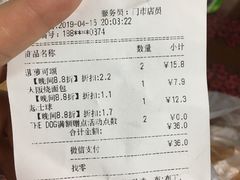 账单-85度C(苏州石路店)