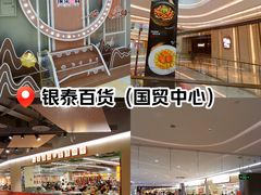 -银泰百货(厦门国贸中心店)