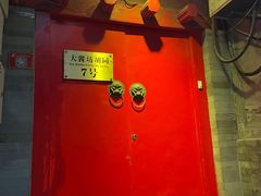 门面-丽江庭院之爱在路上(西单店)