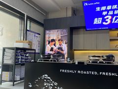 -瑞幸咖啡(国际珠宝交易中心店)