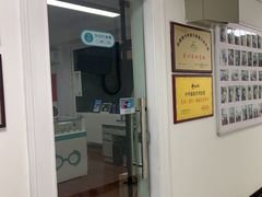-中科优视医学研究院·验光配镜·近视防控