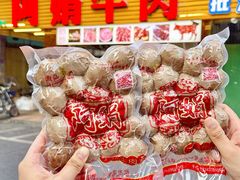 -阿娟牛肉丸·手打牛肉丸·现做现卖