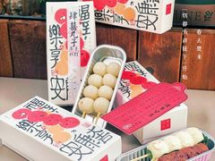 -阮大兴糕团(日月光中心店)