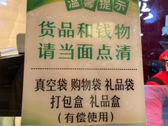 -王浩儿纪六孃甜皮鸭(乐山总店)
