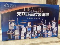 -禾丽康美医疗美容医院