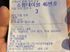 账单-海底捞(明洞店)