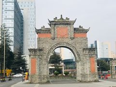 校门-四川大学(华西校区)