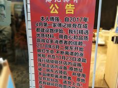 -傅强排骨(成都总店)