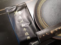 -谷牛和牛烤肉(漕河泾印象城店)
