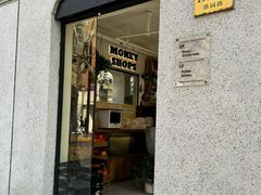-Money Shops(愚园路店)