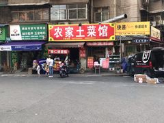 门面-小魏哥果仁烤面筋