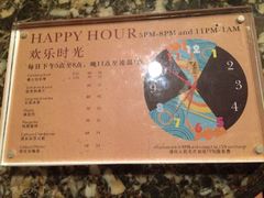 价目表-上海锦江汤臣洲际大酒店柒酒廊