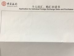 -中国银行(北京将台路支行)