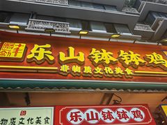-奎星楼街