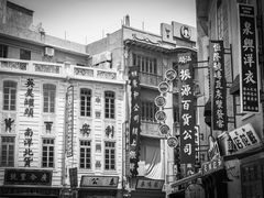 -汕头市小公园