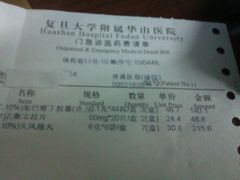 -复旦大学附属华山医院(总院)