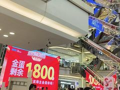 -红星美凯龙(北京北四环店)
