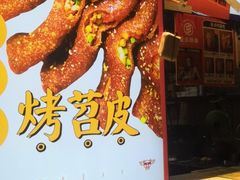 -乐乐姐超级土豆(中关村5号店)