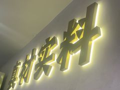 -证大大拇指广场(芳甸路店)
