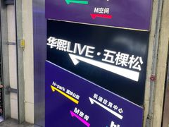 -华熙生物·润百颜ECM中心