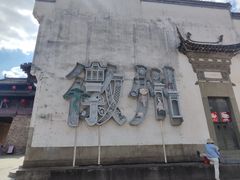 -新安江山水画廊风景区