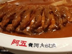 -阿五黄河大鲤鱼(英协路店)