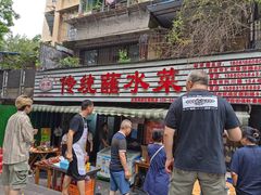 -汝萍传统蘸水菜(春华路总店)