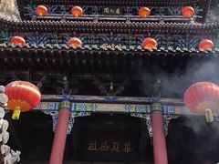 -娲皇宫