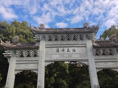 -普陀山风景名胜区-法雨禅寺